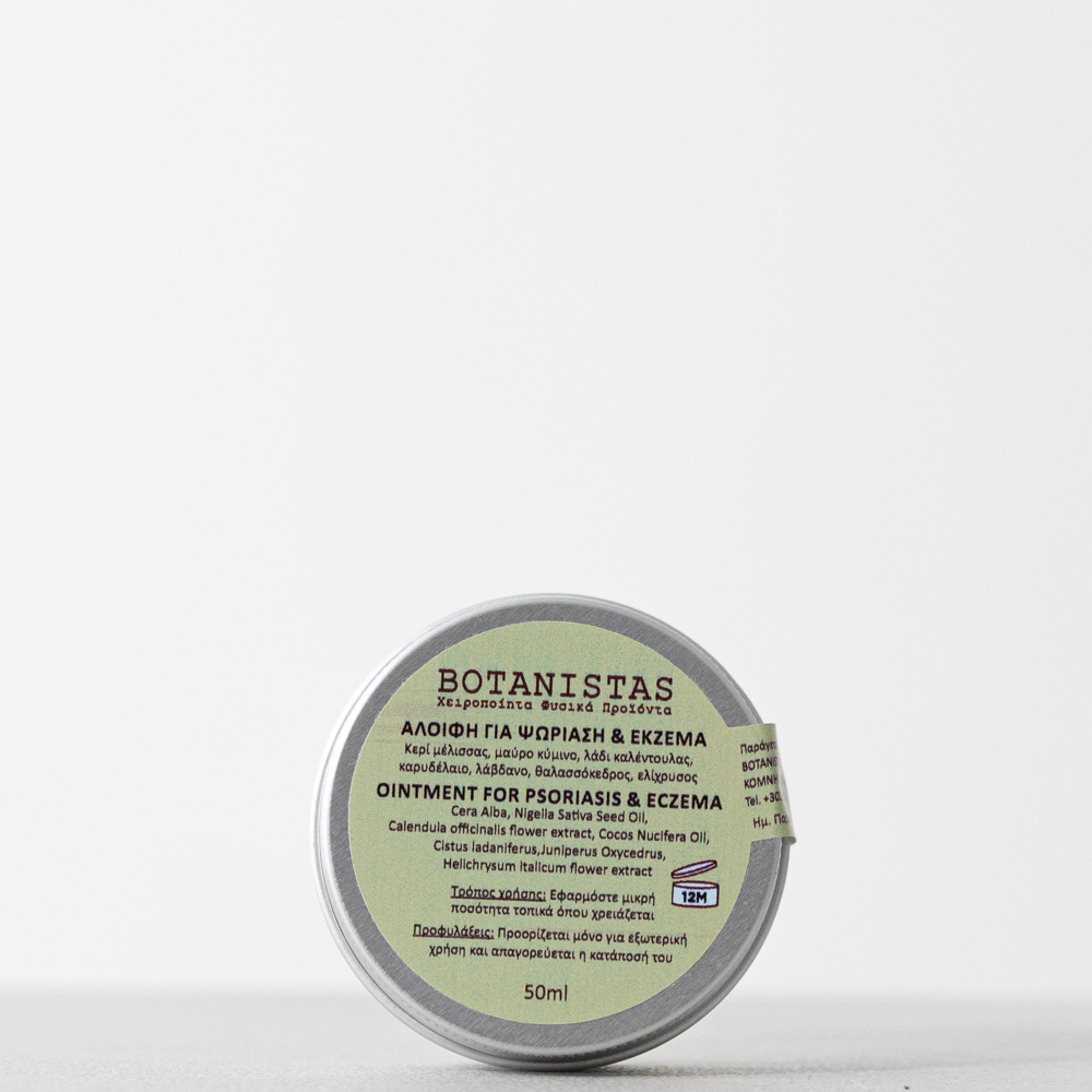 KON_8548 Αλοιφή για ψωρίαση & έκζεμα - Image 1